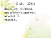 ８年級(jí)第９課遅刻  課件  人教版日語(yǔ)八年級(jí)ppt