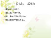 ８年級(jí)第９課遅刻  課件  人教版日語(yǔ)八年級(jí)ppt