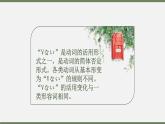 おもしろい絵  课件  人教版日语八年级ppt