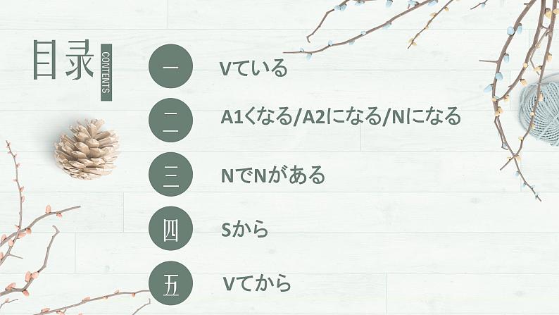 ボランティア  课件  人教版日语八年级ppt02