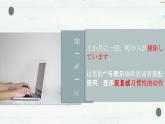ボランティア  課件  人教版日語八年級ppt