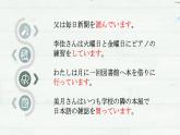 ボランティア  課件  人教版日語八年級ppt