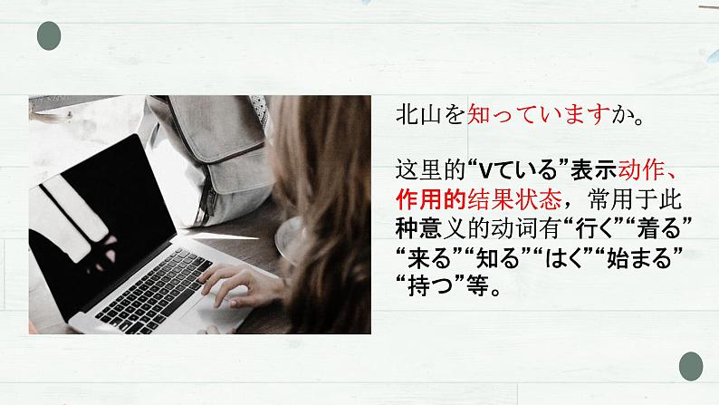 ボランティア  课件  人教版日语八年级ppt06