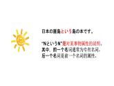 島の学校  课件  人教版日语八年级ppt