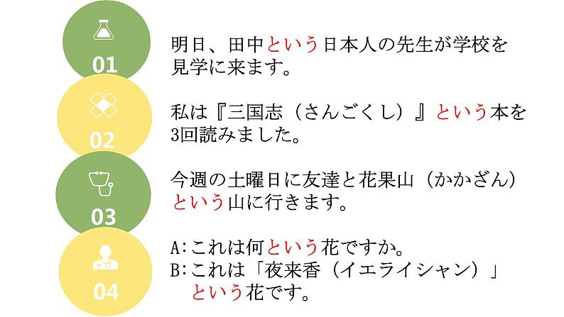 島の学校  课件  人教版日语八年级ppt06