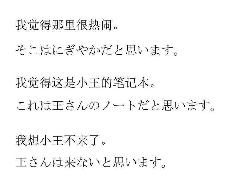 第9课1遅刻  课件  人教版日语八年级ppt07
