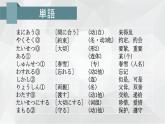 第9课遅刻  课件  人教版日语八年级ppt