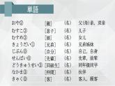 第9课遅刻  课件  人教版日语八年级ppt