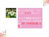 発表の準備  课件  人教版日语八年级ppt