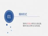 第九課遅刻  課件  人教版日語(yǔ)八年級(jí)ppt