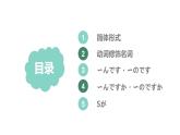 図書館で  课件  人教版日语八年级ppt