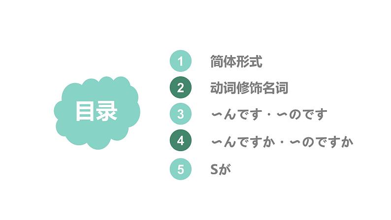 図書館で  课件  人教版日语八年级ppt第2页