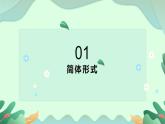 図書館で  课件  人教版日语八年级ppt