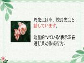 言葉の意味  課件  人教版日語八年級ppt