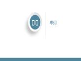雨とあめ  课件  人教版日语八年级ppt