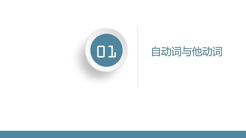 雨とあめ  课件  人教版日语八年级ppt第4页