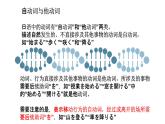 雨とあめ  课件  人教版日语八年级ppt
