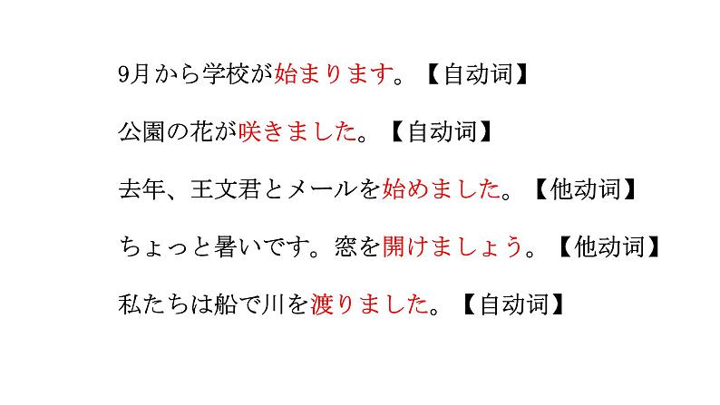 雨とあめ  课件  人教版日语八年级ppt第6页