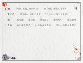 八年级第8课  课件 人教版日语八年级ppt