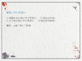 八年级第8课  课件 人教版日语八年级ppt