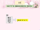 ８年级第１０课図書館で课件   初中八年级日语ppt
