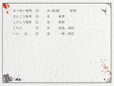 第10课1図書館で课件   初中八年级日语ppt