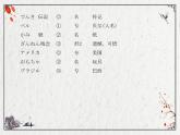 第10课1図書館で课件   初中八年级日语ppt
