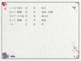 第10课1図書館で课件   初中八年级日语ppt