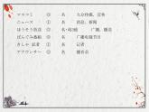 第10课1図書館で课件   初中八年级日语ppt