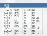 第10课図書館で课件   初中八年级日语ppt