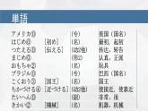 第10课図書館で课件   初中八年级日语ppt