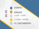 第10课図書館で课件   初中八年级日语ppt