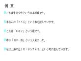 8年级第 11课 島の学校课件  初中日语八年级ppt