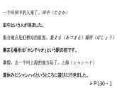 8年级第 11课 島の学校课件  初中日语八年级ppt
