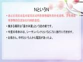 ８年级第１１课 島の学校课件  初中日语八年级ppt