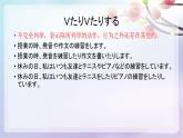 ８年级第１１课 島の学校课件  初中日语八年级ppt