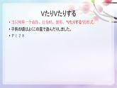 ８年级第１１课 島の学校课件  初中日语八年级ppt