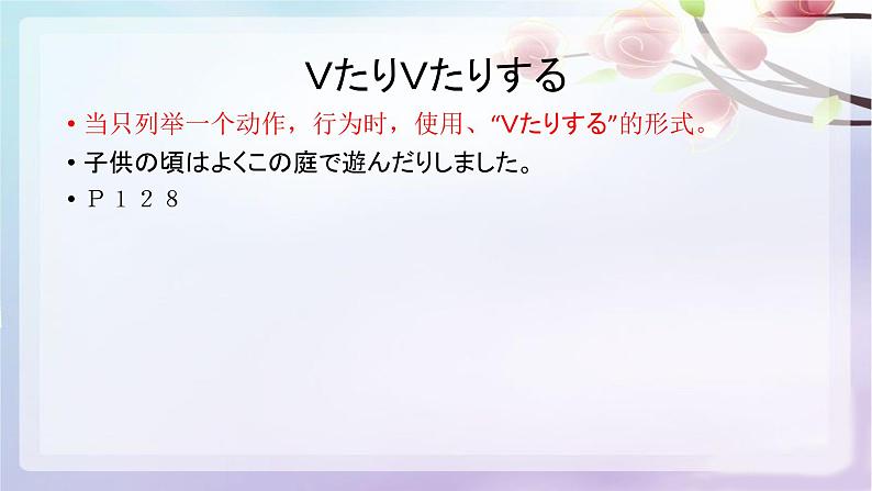 ８年级第１１课 島の学校课件  初中日语八年级ppt第5页