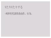 八年级第11课 島の学校课件  初中日语八年级ppt