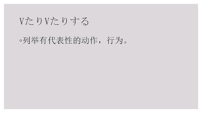 八年级第11课 島の学校课件  初中日语八年级ppt第5页