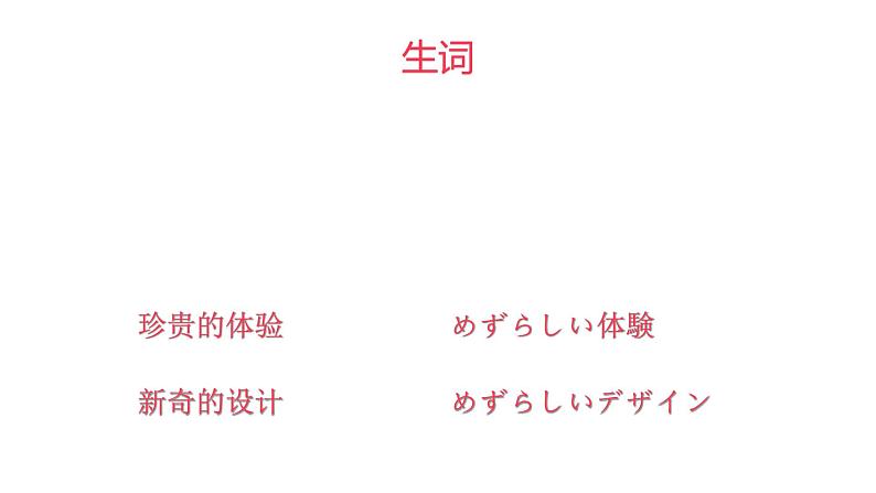 八年级第十一课 島の学校课件  初中日语八年级ppt04