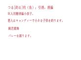 八年级第十一课 島の学校课件  初中日语八年级ppt