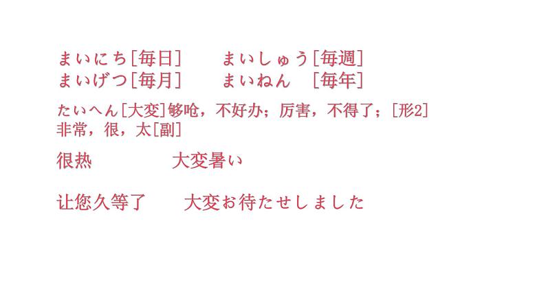 八年级第十一课 島の学校课件  初中日语八年级ppt06