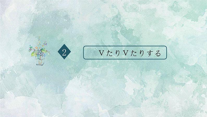 初中8年级第11课 島の学校课件  初中日语八年级ppt第5页