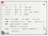 第11课1 島の学校课件  初中日语八年级ppt