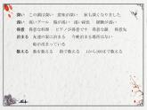第11课1 島の学校课件  初中日语八年级ppt