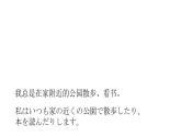 第11课2 島の学校课件  初中日语八年级ppt
