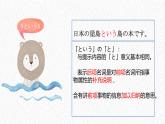 第十一课 島の学校课件  初中日语八年级ppt