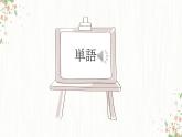 人教版七年级 第5课 家族の写真　课件（版本2）