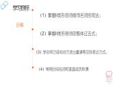 人教版七年級(jí) 第12課 夏休みの思い出 課件（版本2）